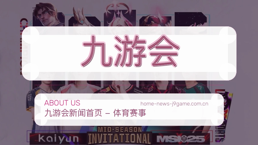 九游会关于我们服务介绍图