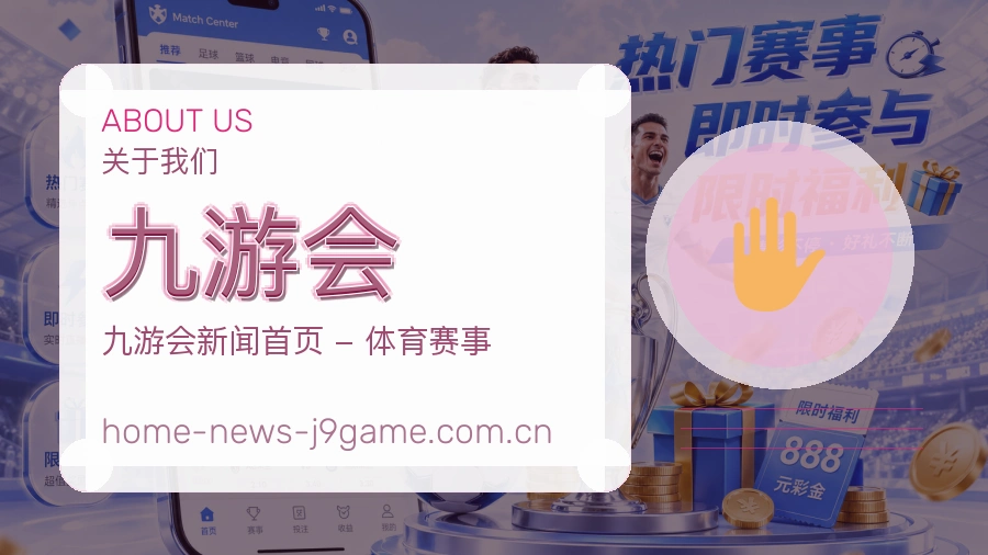 九游会服务范围介绍